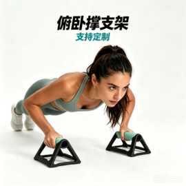 跨境供应俯卧撑架H型训练架多功能训练支架工字健身支撑架改颜色