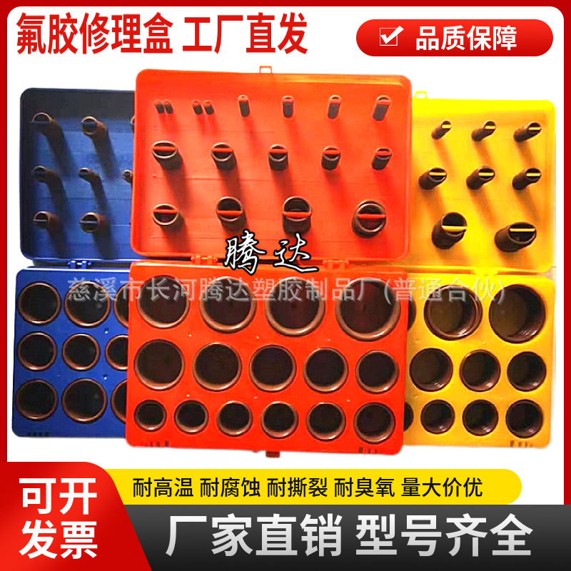 404pcs丁晴橡胶O形圈修理盒 O形圈密封圈盒 橡胶O型密封圈修理盒|ru