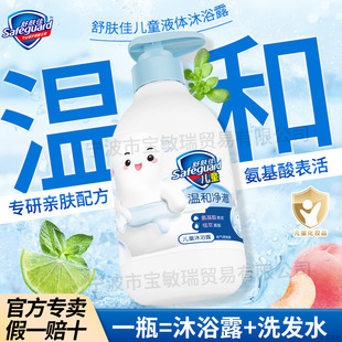 ���w�у�ͯ�غ��坍�����H�w�䷽����һϴ�lˮ��ԡ¶450g��������