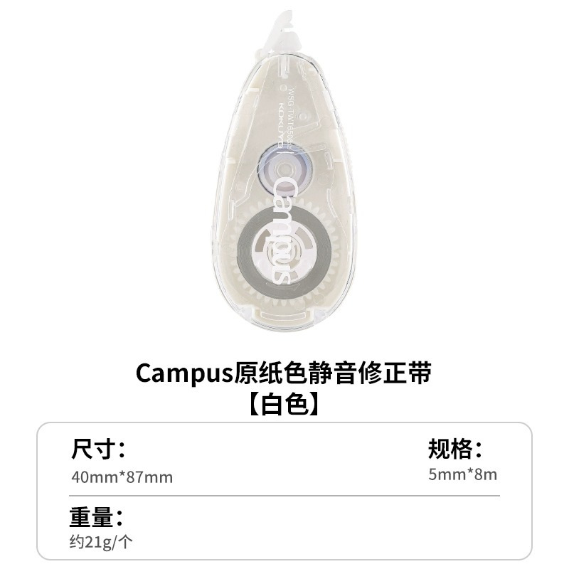 Japón KOKUYO Cinta de corrección de reputación nacional Campus Color de papel original Núcleo de reemplazo Correa de corrección Colección grande