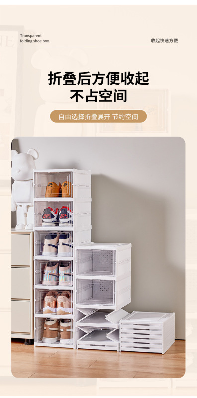 鞋盒 透明鞋盒 鞋盒 收纳 鞋子收纳盒 鞋盒批发 鞋盒透明 鞋盒收纳 塑料鞋盒 鞋盒批发 收纳 透明鞋盒批发 鞋盒定制 鞋盒亚克力 收纳箱 透明 aj鞋盒 透明鞋盒 防氧化 鞋盒透明批量亚克力 防尘鞋盒 塑料收纳盒小 鞋盒透明批发 鞋盒 可折叠 儿童鞋盒 鞋盒定做 鞋盒侧开 侧开鞋盒 鞋盒防尘 鞋盒 收纳 鞋盒包邮 鞋盒透明批量侧开
鞋柜收纳 鞋子收纳 鞋柜塑料 免安装鞋柜 折叠鞋柜 鞋子收纳架子 鞋收纳架 透明鞋柜 收纳鞋柜 免安装鞋盒 折叠鞋盒透明批发 折叠鞋柜免安装 透明鞋柜鞋架 鞋子收纳省空间 厕所鞋架 鞋架透明 折叠鞋盒免安装鞋盒 折叠免安装鞋架 鞋盒 收纳折叠 收纳盒鞋 可折叠鞋柜 鞋盒免安装 鞋子收纳折叠 收纳盒 鞋子收纳 收纳鞋盒鞋架 折叠透明鞋盒
加高鞋盒 免折叠鞋架 跨境爆款 折叠鞋架鞋盒免安装 鞋收纳省空间 鞋架分层防尘 鞋子收纳盒子免安装 可拆卸折叠鞋架 透明鞋盒翻盖式 鞋盒PP 透明收纳盒鞋子 鞋柜 塑料 透明鞋盒便宜 折叠塑料鞋盒 靴子鞋盒透明加高 鞋折叠收纳箱 折叠收纳鞋盒 鞋置物架 可折叠简易鞋柜 收纳盒 鞋