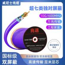 �f�׳����600MHZ�����p����CAT7�sf/ftp�o���~PVC�W��305M��ɫ