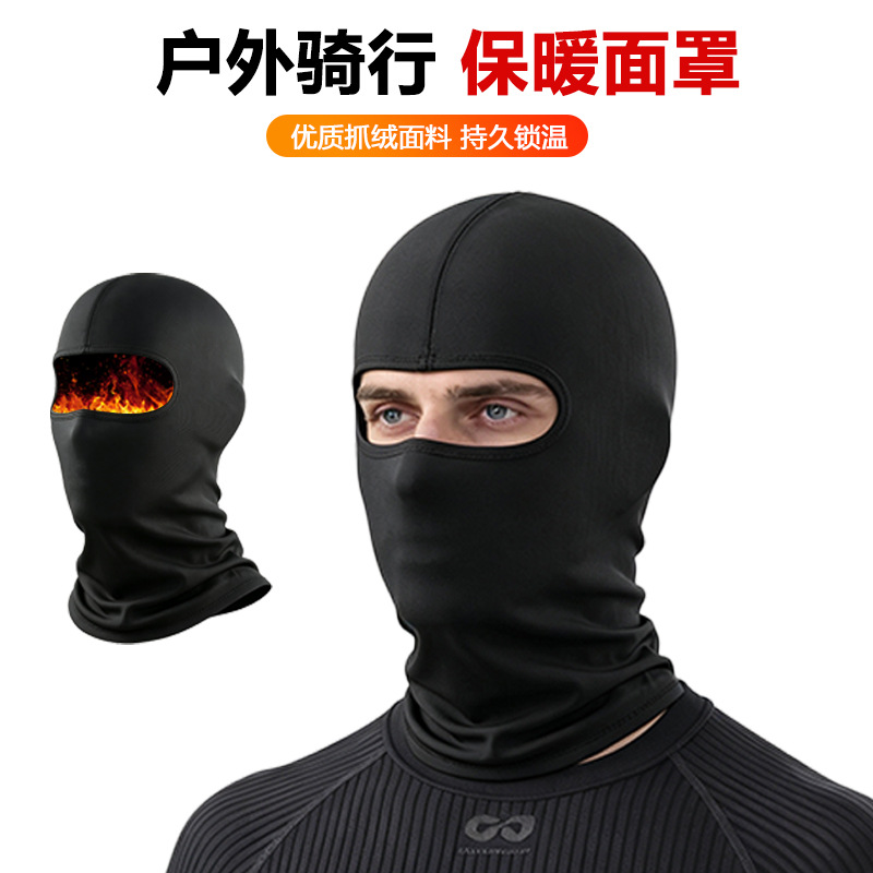 Cross-border autumn and winter cycling mask, outdoor sports windproof and cold-proof warm headgear, motorcycle helmet liner with fleece lining