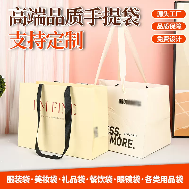 手提袋定制美容院化妆礼品袋子可加印logo服装店企业文化广告纸袋