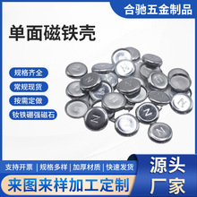 合驰五金单面磁铁壳N35性能强磁性包装酒盒带铁壳吸铁石厂家批发