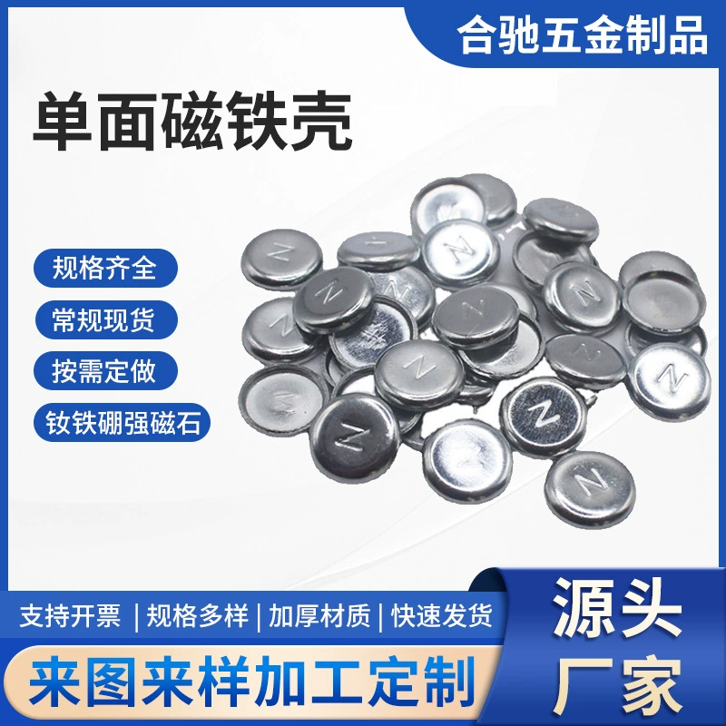 Hechi аппаратный односторонний Магнитный Железный корпус N35 производительность сильная Магнитная упаковка винная коробка с железным корпусом магнит оптовая продажа с фабрики