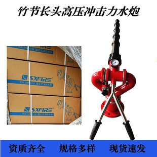 Gaoyou Shengxin Brand Firecracker-Type Long Tube Multi-Section Fixed Water Cannon Spray Fire-Fighting Equipment, Specially Designed for Coal Washing Plants