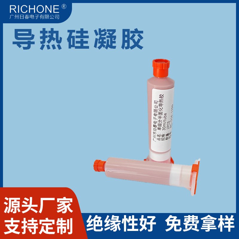 厂家现货供应单组分导热凝胶散热硅凝胶阻燃导热硅胶泥批发