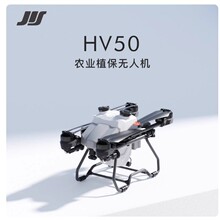 JIS杰艾森 HV50农用无人机50L四轴大型载重50公斤打药喷洒植保机
