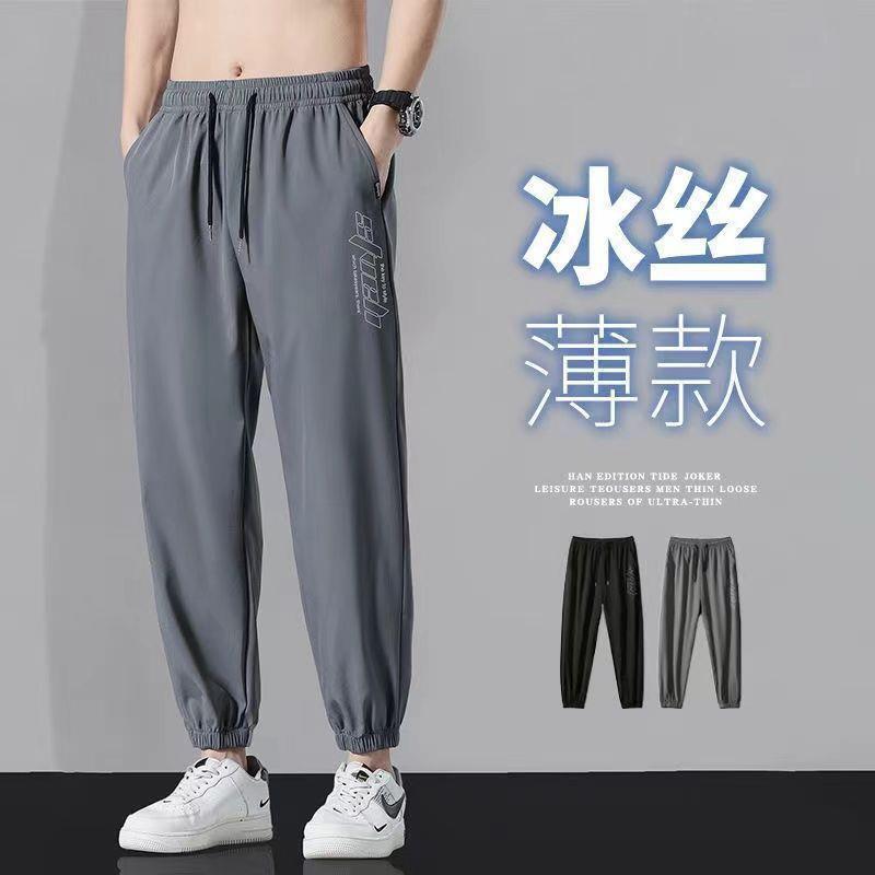 Work Pants for Men, Loose-Fitting Joggers, Quick-Dry Nine-Point Sports Pants, Men's Ice Silk Casual Pants, Trendy Quick-Dry Ice Silk