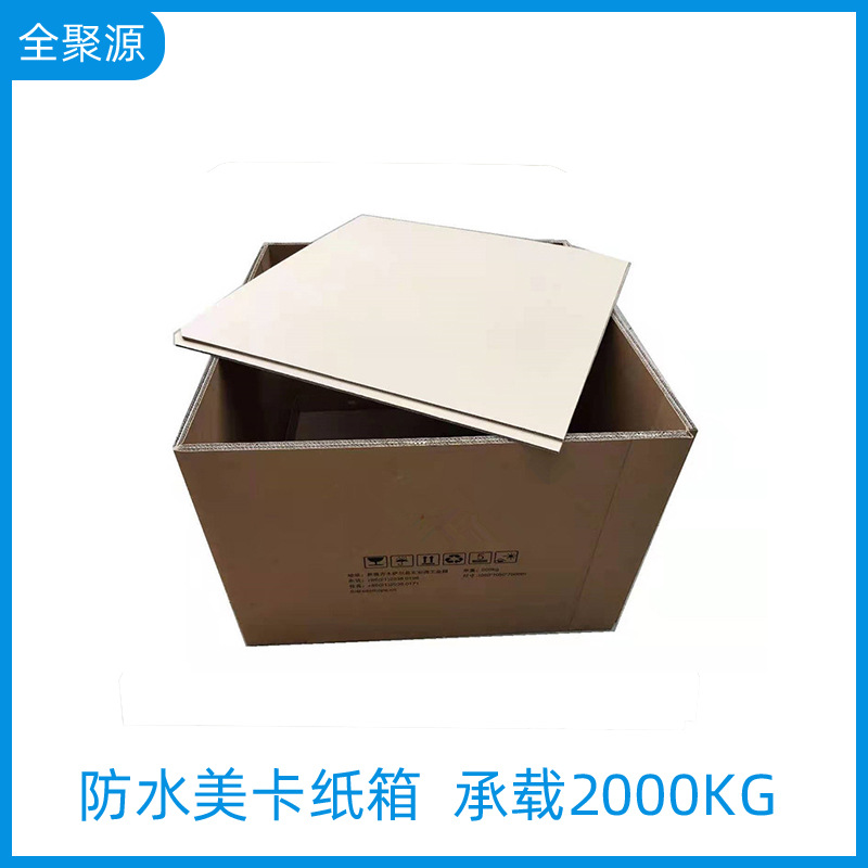 塑料颗粒用化工类重型纸箱 尺寸ABS PVC PE PP颗粒用加厚纸箱