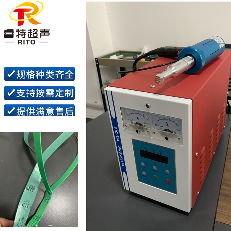 打包带超声波手持点焊机28K便携式塑钢打包带点焊机设备模具