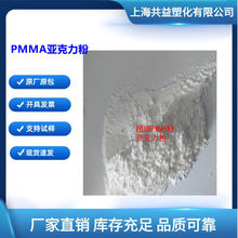 PMMA细粉 2000目 化妆品添加用PMMA粉末 PMMA亚克力非常细粉