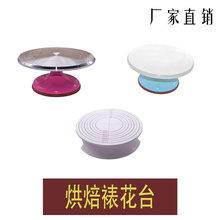 厂家直销蛋糕转盘旋转台DIY防滑抹面加厚铝合金蛋糕转盘 塑料转盘