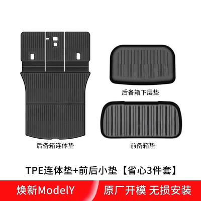 Suitable for 25 Models of Trunk Mat - 25-new-my-tpe-one-piece-pads-front-and-rear-small-pads-worry-free-3-piece-set-applicable