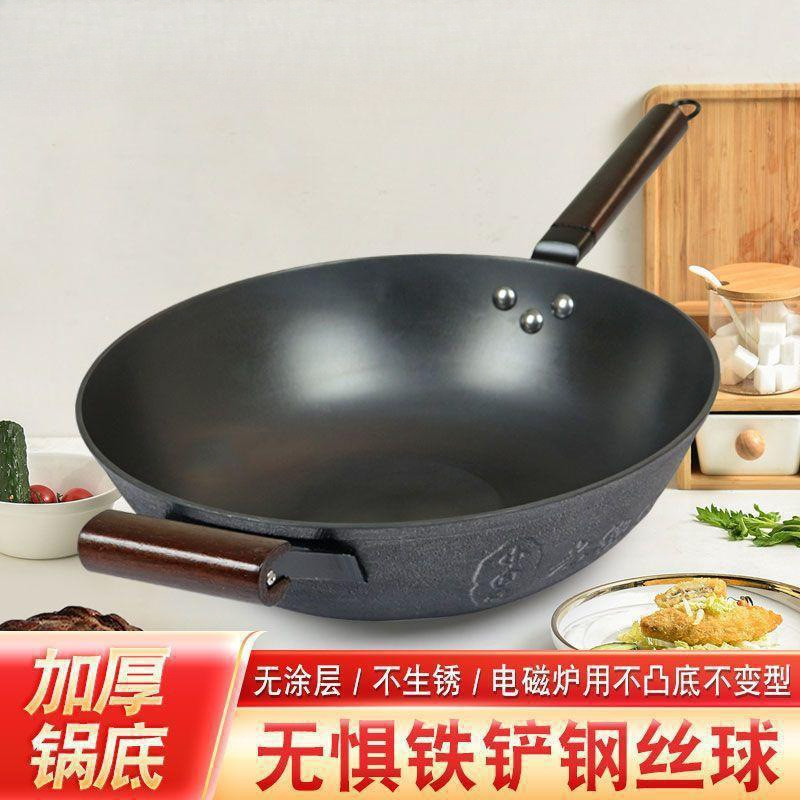 鋳鉄鋳鉄中華鍋電磁調理器非変形非凸底炒め厚底家庭用無塗装平底古い鉄鍋|undefined
