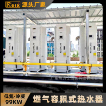 低氮商用燃气容积式热水器99KW冷凝热水锅炉酒店学校工程液化气