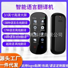 翻译机Z2同声翻译器离线英语翻译神器智能日语俄语粤语泰语出国旅