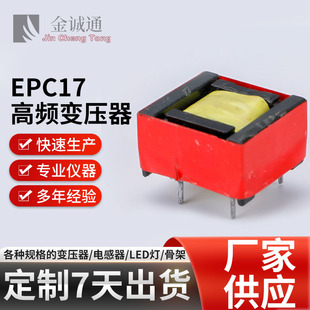 �S�����lEPC17�����m���Դ׃�������Ǽܸߵ��l���l����