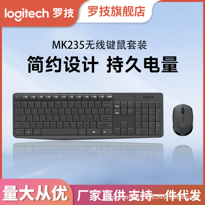 Logitech Mk235 Wireless Set, Universal USB Interface for Office Laptops and Desktops, Power-Saving and Durable Logitech Mk235 Wireless Set, Universal USB Interface for Office Laptops and Desktops, Power-Saving and Durable