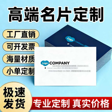 高端名片印制定制加急高档UV凹凸防水会员卡名片定做商务名片订做