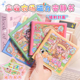 儿童创意桌游丰收农场口袋磁力安静书手工磁吸贴纸玩具手账安静书