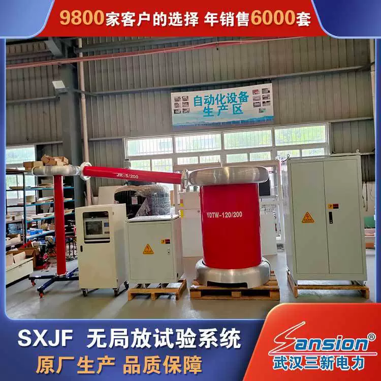 YDW Интеллектуальная система тестирования без разряда Система онлайн-мониторинга частичного разряда Производитель электрооборудования Sanxin