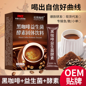 拼多多同款 宛仁堂黑咖啡益生菌酵素 饱腹燃浓香型100g批发+工