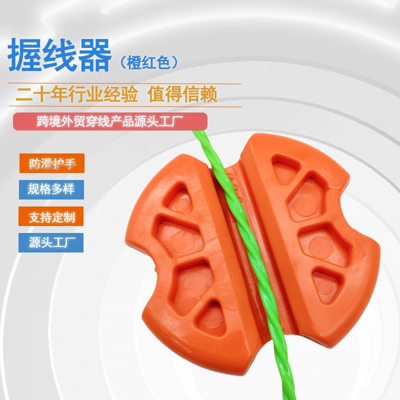 Вспомогательный инструмент для нарезания резьбы электрика, вспомогательный инструмент для протяжки проводов, противоскользящая защита для рук, готовый оптовый зажим для проводов