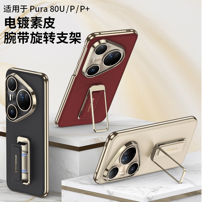 Huawei P80Ultra携帯電話ケース、高級感のある回転スタンド付き携帯電話ケース、P80Pro/P80Proレザーケースに適しています。|undefined