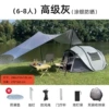 Large-sized high-end gray-coated silver sunscreen with skylight (6-8 people