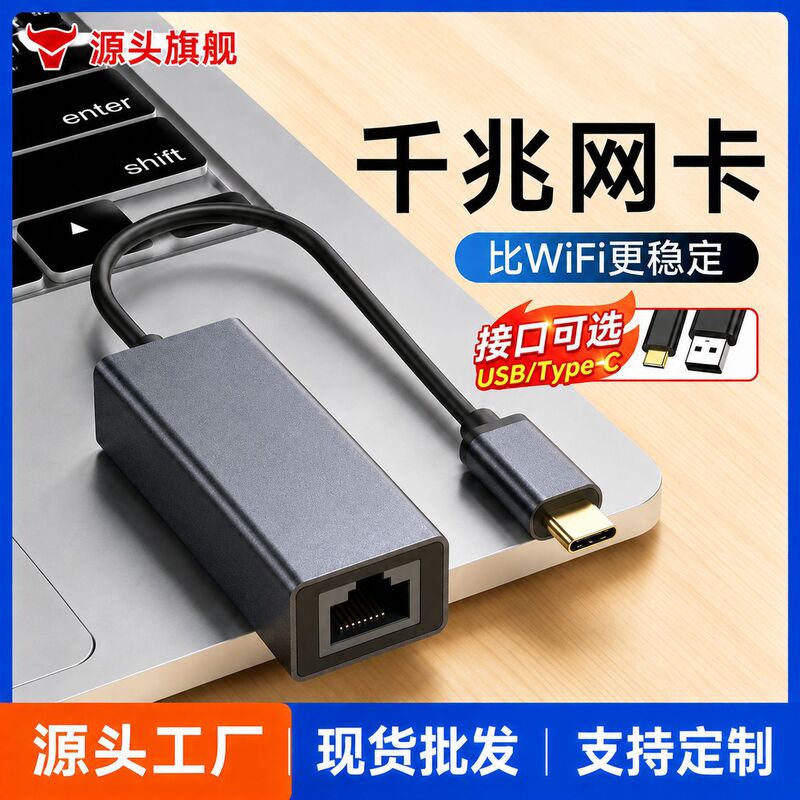 USB network card 100Mbps/1000Mbps USB to network port adapter USB to RJ45 driver-free plug-and-play network card USB network card 100Mbps/1000Mbps USB to network port adapter USB to RJ45 driver-free plug-and-play network card