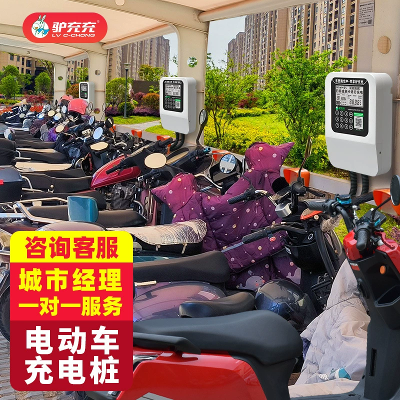 Сообщество зарядной машины аккумулятора 10 дорожных кодов двухколесная интеллектуальная зарядная станция для электромобилей