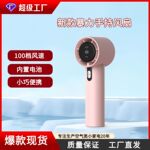 新款充电暴力手持小风扇大风力便携式100档无极调速户外usb风扇
