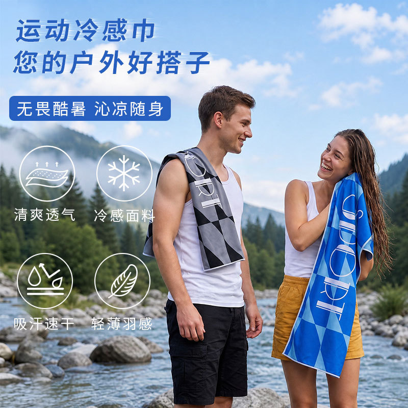 New Sweat-Absorbing, Quick-Drying Sports Towel, Cold-Feeling Ice Towel, Fitness Sweat Towel, Ultra-Fine Fiber Ice-Feeling Sports Towel