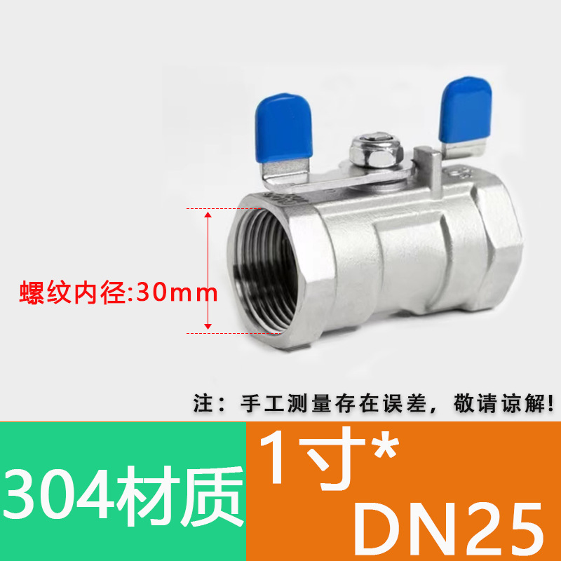 201/304/316不锈钢一片式球阀  内螺纹4分6分1寸2寸 DN15 20 25|undefined