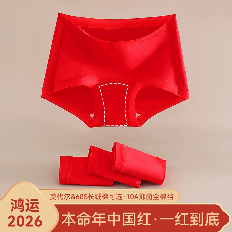 Yinsi Ni [Независимая упаковка] Красное женское нижнее белье из чистого хлопка на год зодиака, полностью хлопковая антибактериальная промежность, средняя высокая талия.