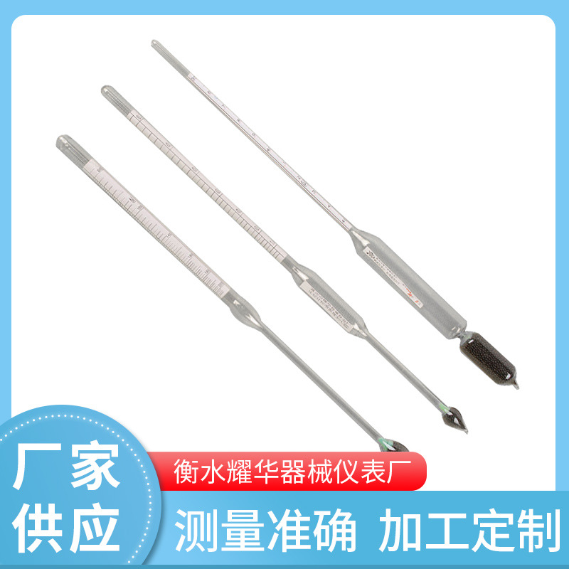 厂家供应 蜂蜜比重计35-45Bh  现货供应 检测合格