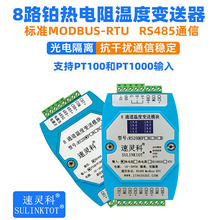 PT100/�K�����8ͨ���ضȲɼ�ģ�K 8·PT1000�DRS485׃���� RS20P