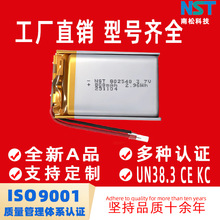 802540聚合物锂电池3.7V800mah消毒器雾化器智能玩具音响软包电池