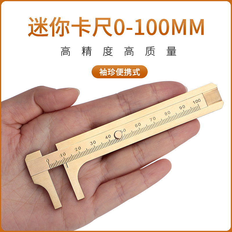 卡尺珠宝高精度小型数显游标卡尺测量迷你文玩核桃珍珠铜卡尺