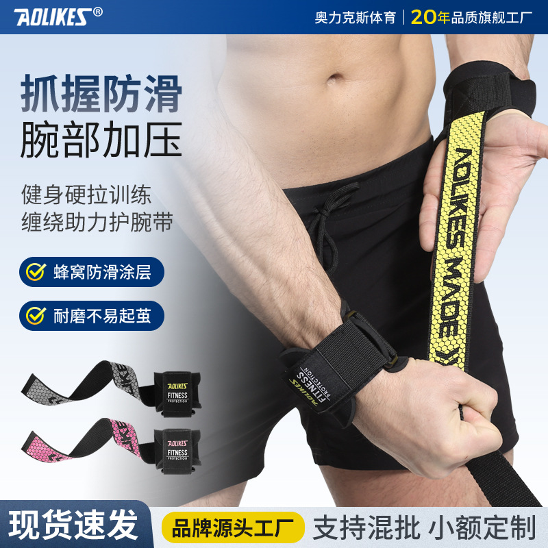 Aolix deportes protección engranaje levantamiento de pesas banda muñeca guardia fitness silicona antideslizante banda de tensión refuerzo duro tirar banda