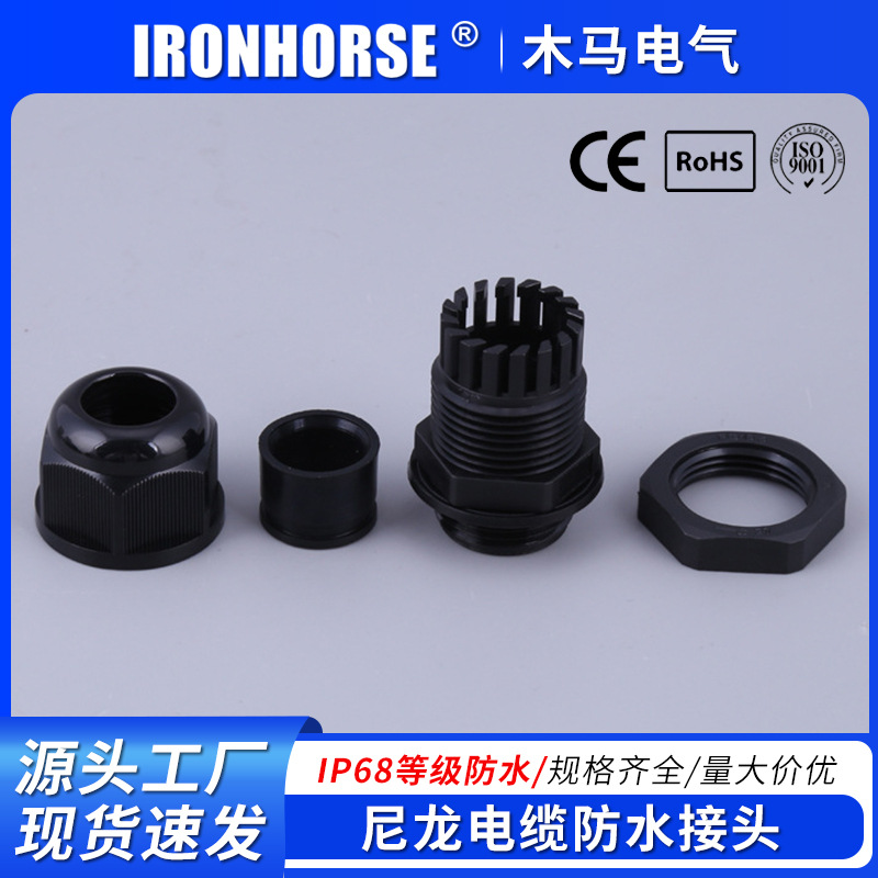 厂家批发AVC尼龙电缆防水接头（B型）G1/4型连体电缆固定头