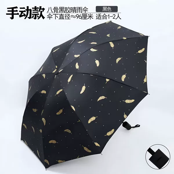 Gold-stitched feathers-black【manual】