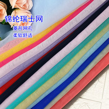 锦纶瑞士网软网纱面料布料 软美国网伴手礼婚纱婚庆布置微硬头纱