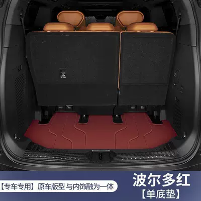 Suitable for the Weipai Gaoshan 8, Trunk Mat - custom-fit-bordeaux-red-floor-mats-wey-mountain-8-exclusive
