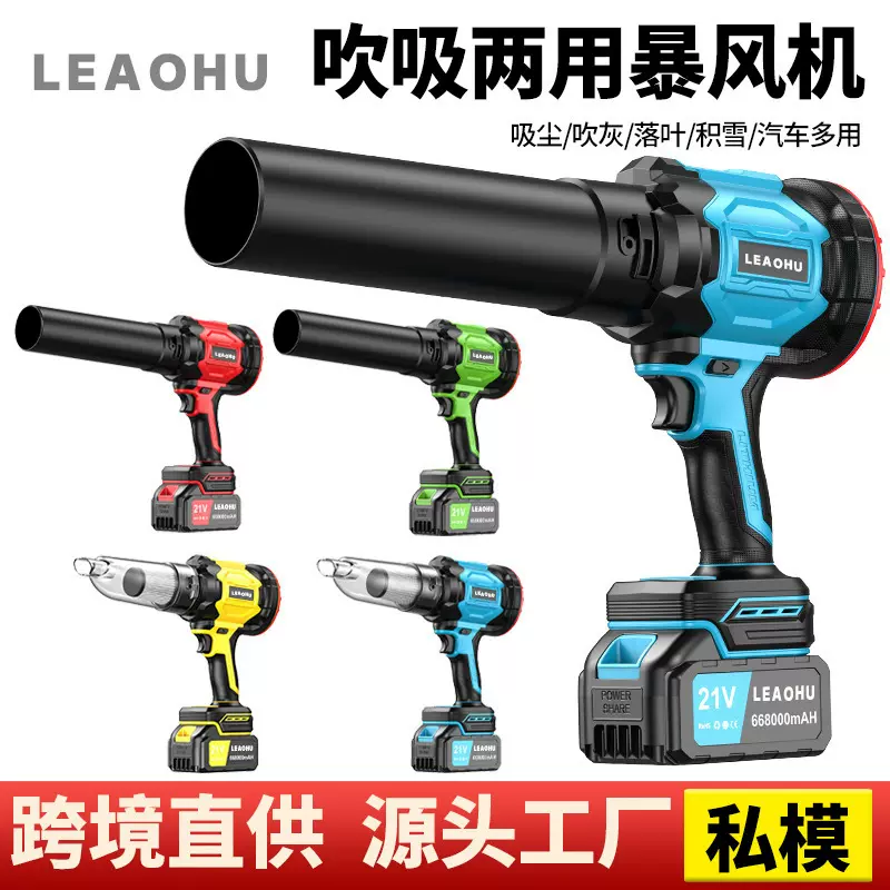 无刷暴风机锂电暴风机吸吹一体机暴风吹风机大功率纯铜暴力涡轮