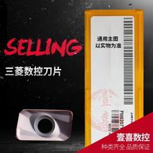 三菱数控刀片工量刃具 CCMT060208 NX2525 VP15TF