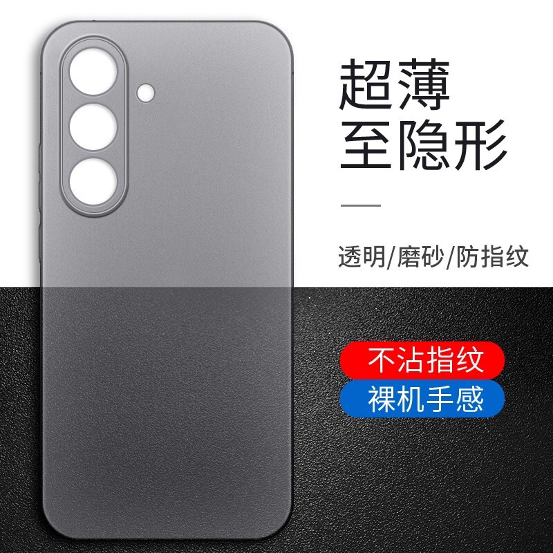 Suitable for Samsung S25 Mobile Phone Case 25+ Ultra-Thin Frosted S24Ultra Bare Metal Feel Three S24+ Protective Case Semi-Transparent