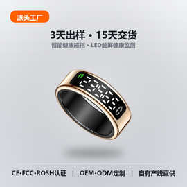 跨境触摸智能戒指睡眠血氧多功能心率运动数字计步健康监测穿戴环